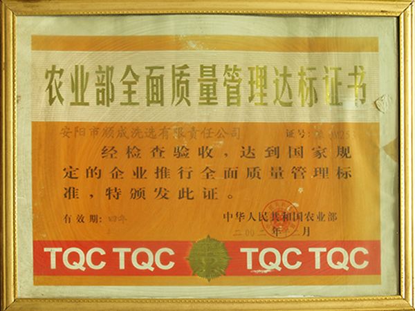 ũҵ��ȫ�������������֤��